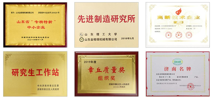 顆粒機(jī)生產(chǎn)廠家的文化背景、公司資質(zhì)