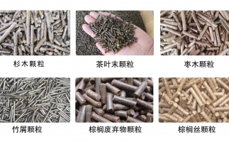 木屑顆粒機(jī)設(shè)備的5大優(yōu)點(diǎn)，最后1個很少有人知道