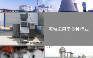 生物質(zhì)顆粒價(jià)格及發(fā)展前景，免費(fèi)拿走，不謝